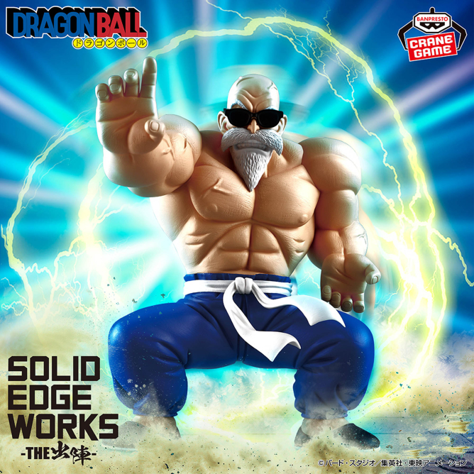 4月28日（火）ドラゴンボール SOLID EDGE WORKS-THE出陣-亀仙人
