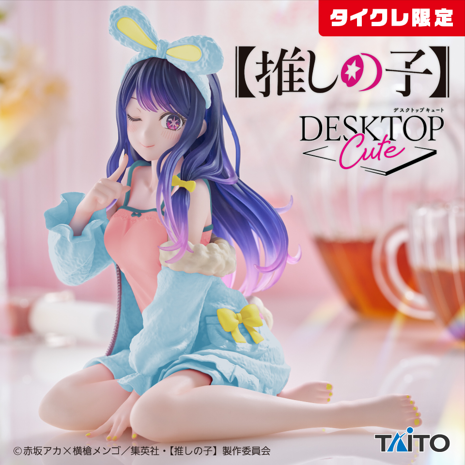 3月中旬入荷予定 【推しの子】 Desktop Cute フィギュア アイ~Rabbit room wear ver.~(タイクレ限定)