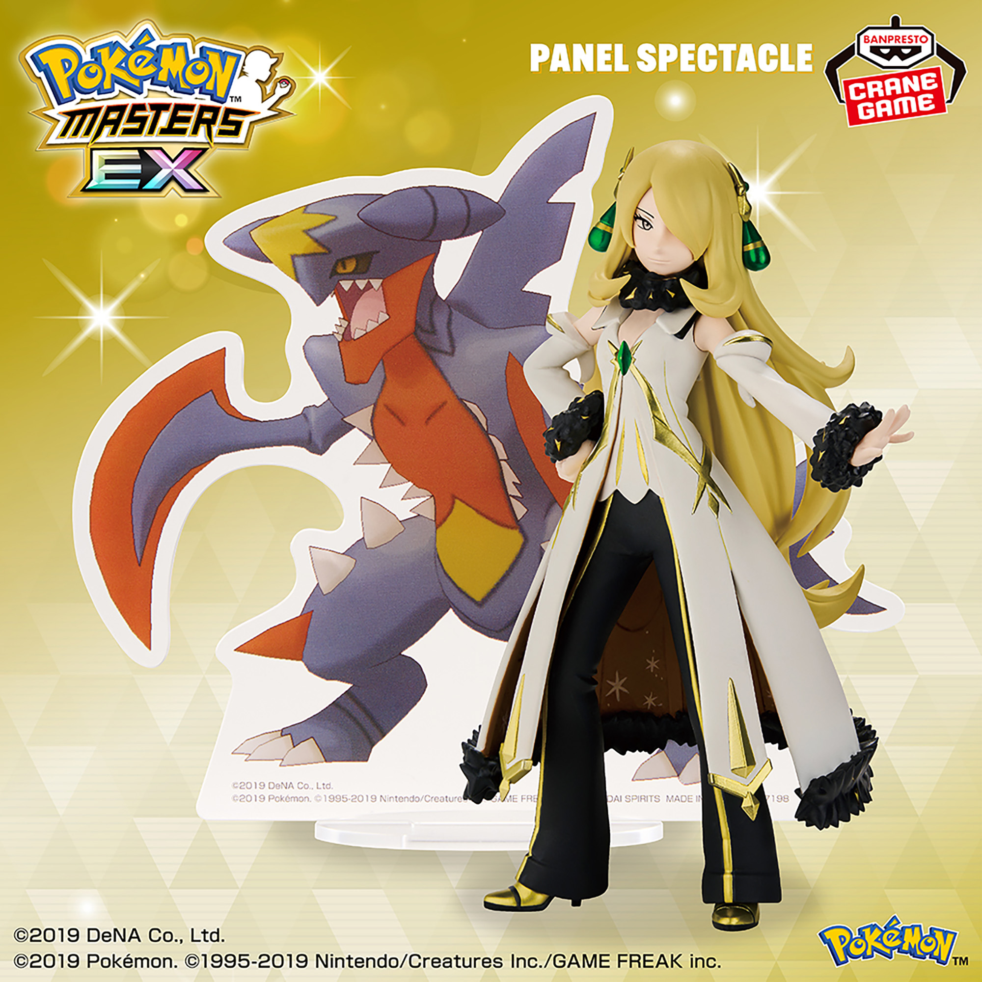 3月24日(火) ポケモンマスターズ EX PANEL SPECTACLE~アルコスシロナ&メガガブリアス~