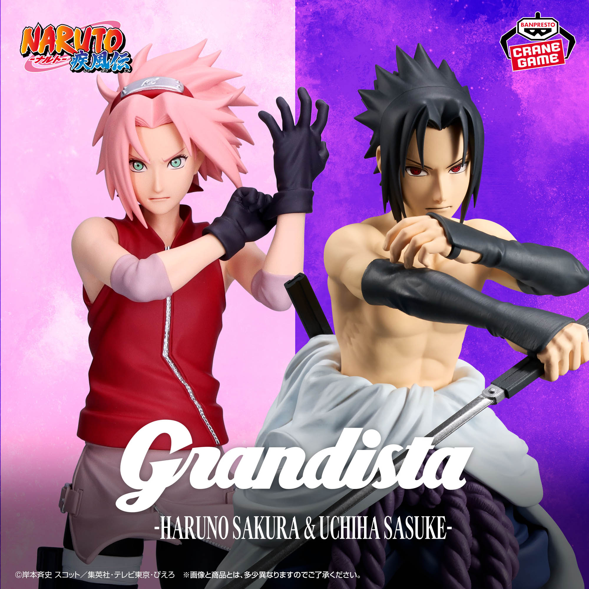 3月17日(火)NARUTO-ナルト- 疾風伝 Grandista-HARUNO SAKURA & UCHIHA SASUKE-
