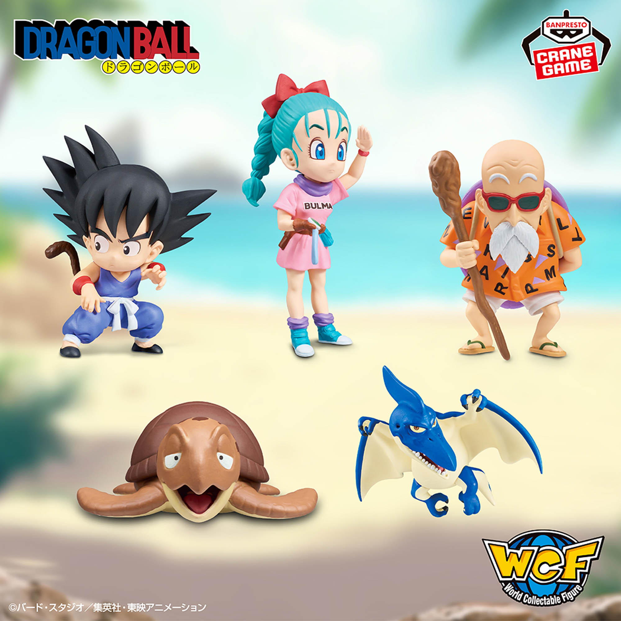 3月10日(火) ドラゴンボール ワールドコレクタブルフィギュア-少年期編1-