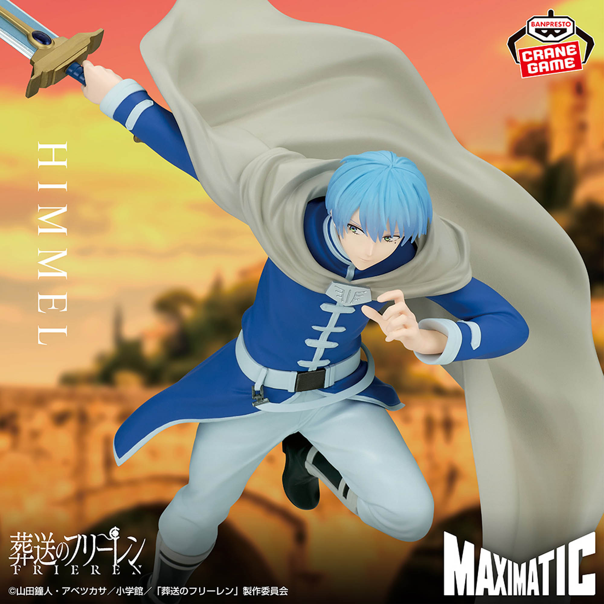 3月4日(水) 葬送のフリーレン MAXIMATIC FRIEREN Ⅱ