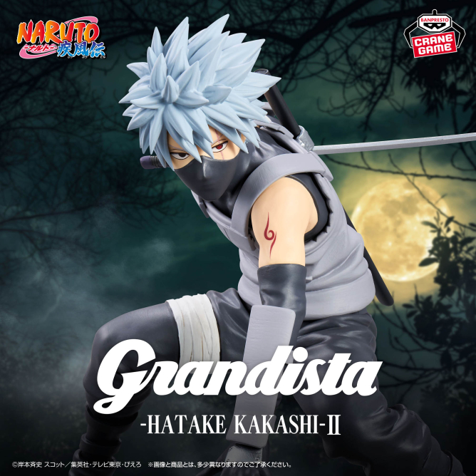 6月18日 NARUTO-ナルト- 疾風伝 Grandista-HATAKE KAKASHI-Ⅱ