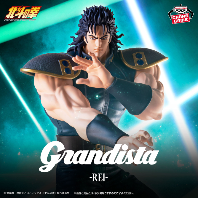 6月23日 北斗の拳 -FIST OF THE NORTH STAR-Grandista-REI-
